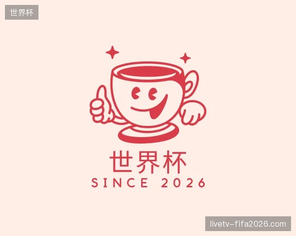 介绍世界杯官方入口